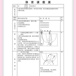  如何利用智能数据分析改进篮球训练：提升效率与表现的全面指南
